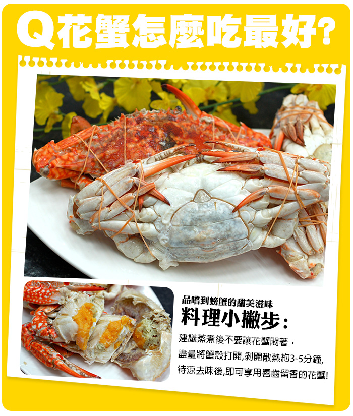 築地一番鮮 斯里蘭卡鮮甜蟹膏母花蟹x7隻 0 250g 隻 築地一番鮮 斯里蘭卡鮮甜蟹膏母花蟹x7隻 0 250g 隻