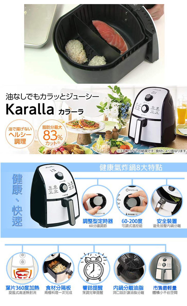 美安專屬 Karalla 日本熱銷2 5l健康氣炸鍋送麵包鍋公司貨