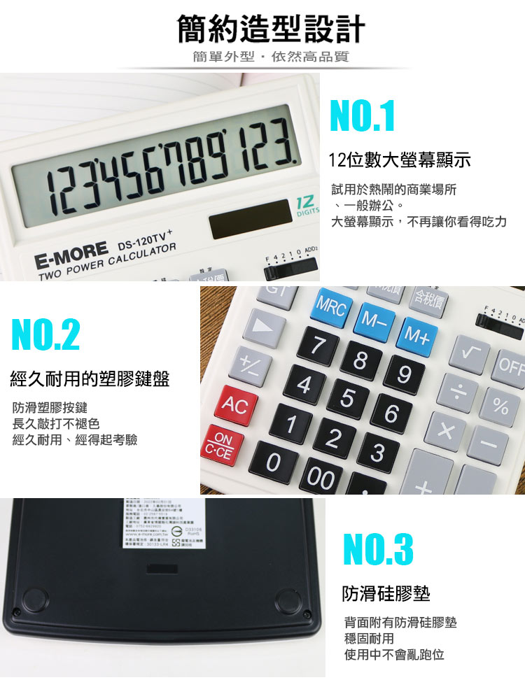 E More 12位數桌上型加值稅計算機ds 1tv