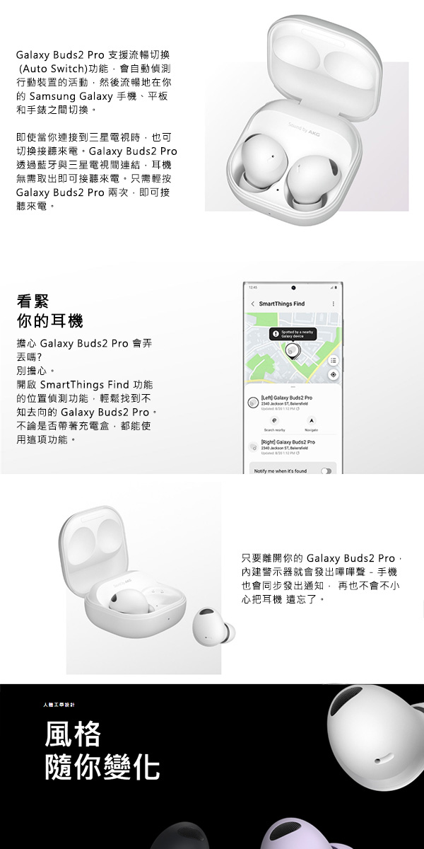 SamsungBuds2 Pro 真無線藍牙耳機SM R