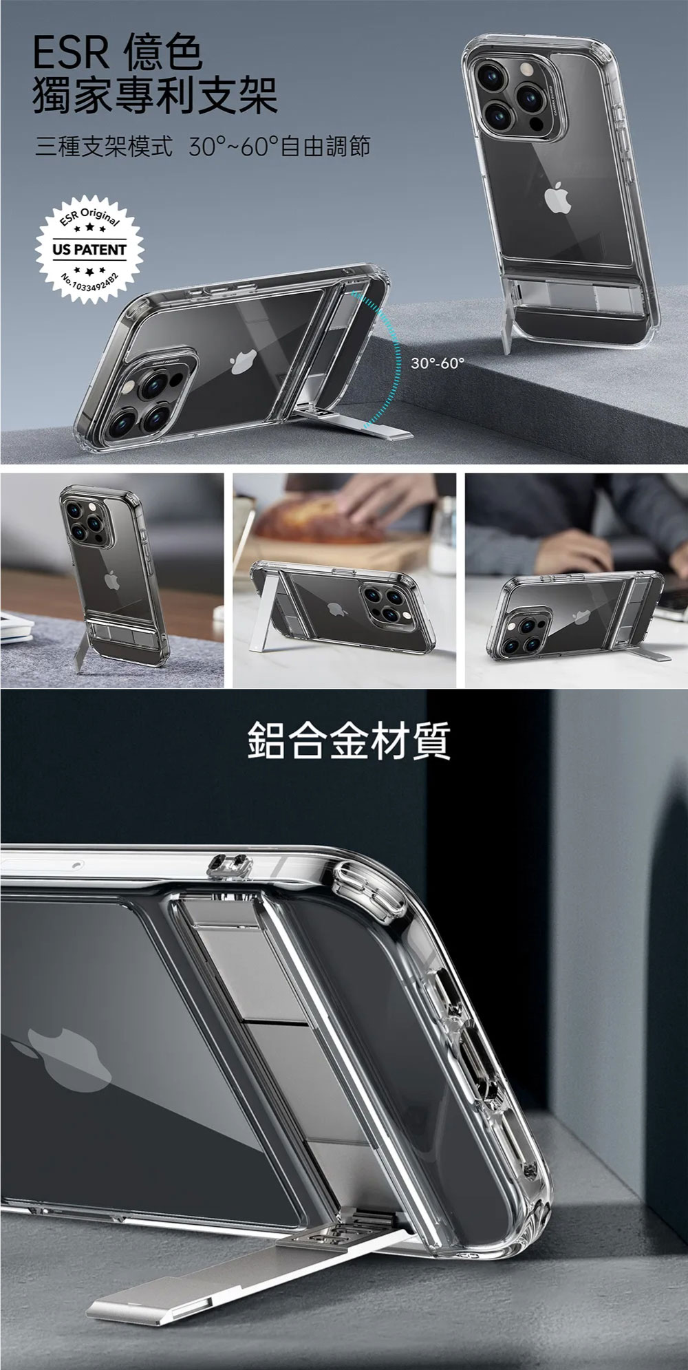 ESR 億色】iPhone 15 Pro 系列雅置保護殼-白