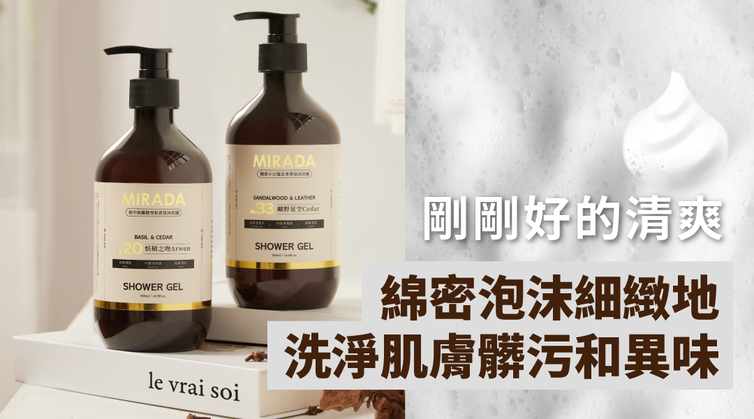 【MIRADA】四入全包組 （特洛伊＋貝拉＋妖精之吻＋曠野星空）商品說明圖