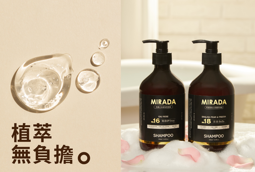 【MIRADA】四入全包組 （特洛伊＋貝拉＋妖精之吻＋曠野星空）商品說明圖