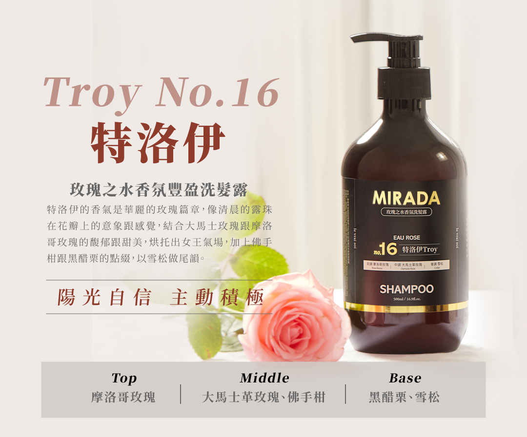 【MIRADA】四入全包組 （特洛伊＋貝拉＋妖精之吻＋曠野星空）商品說明圖