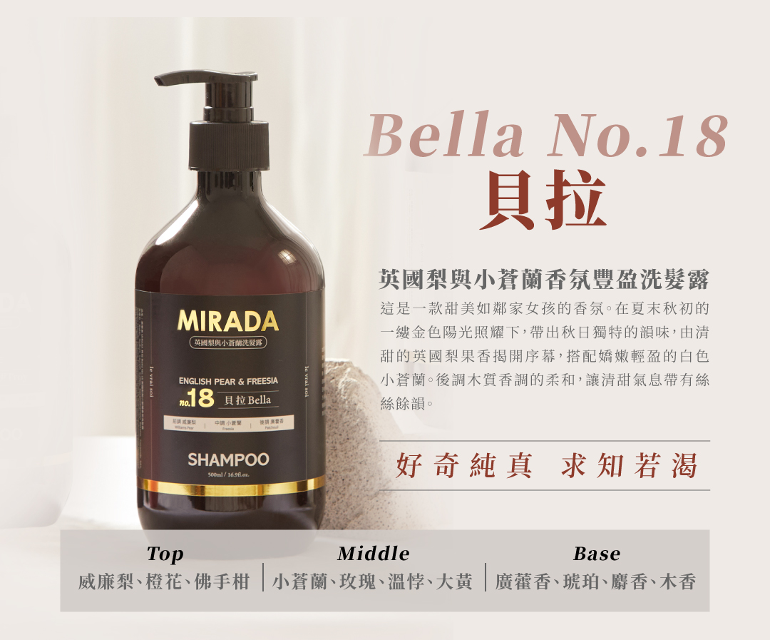 【MIRADA】四入全包組 （特洛伊＋貝拉＋妖精之吻＋曠野星空）商品說明圖