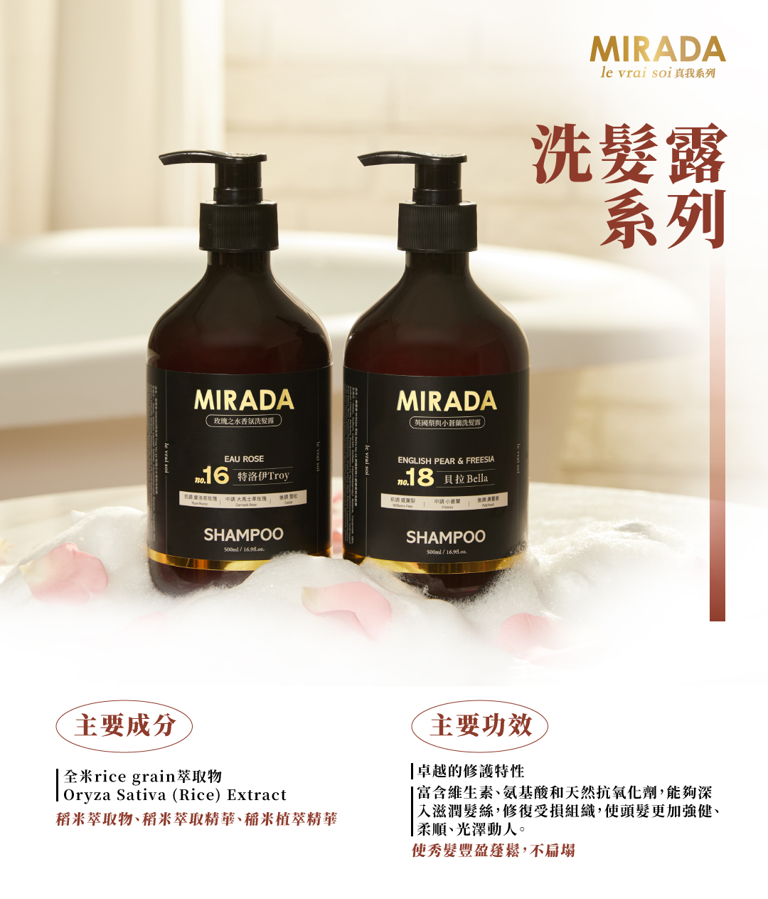 【MIRADA】四入全包組 （特洛伊＋貝拉＋妖精之吻＋曠野星空）商品說明圖