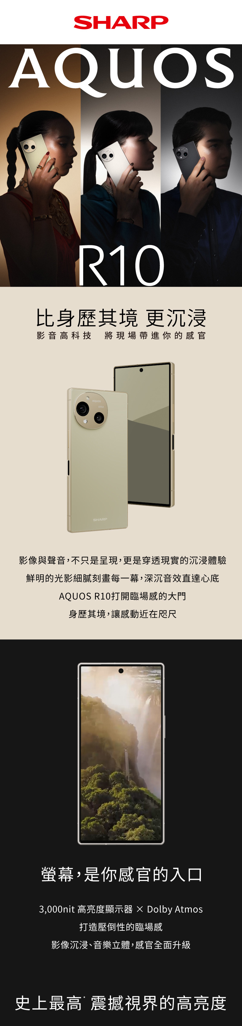 【夏普】AQUOS R10 智慧型手機- 晶鑽白 12G/512G