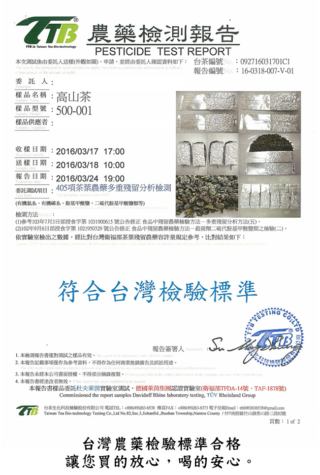 台湾☆大禹嶺（花蓮段）高冷茶  20p×2袋