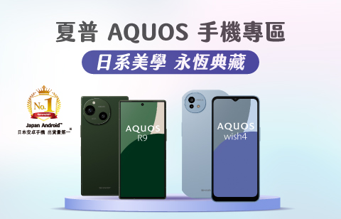 夏普手機及原廠保護殼