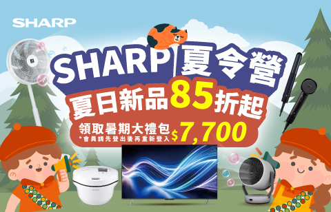 暑期夏令營歡樂慶