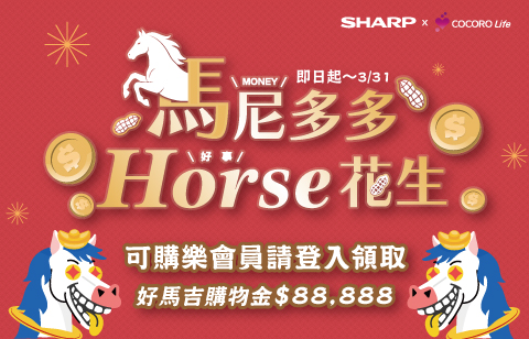 馬尼多多 好事花生