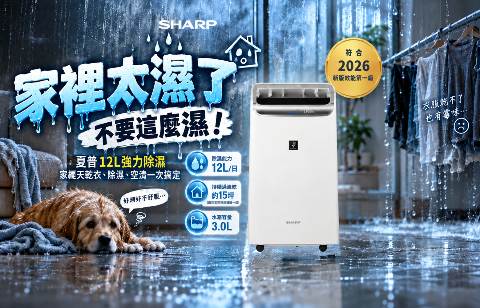 除濕機專區