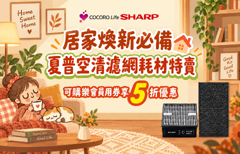 濾網5折