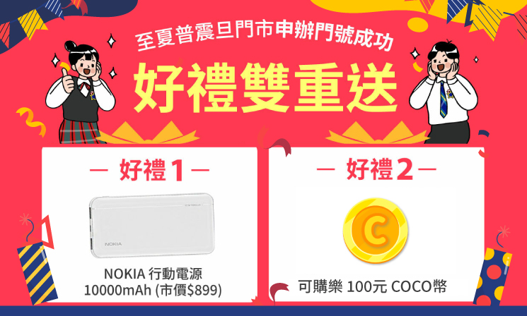 震旦OMO