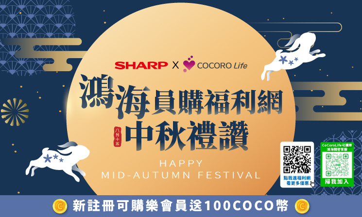 鴻海員購福利網