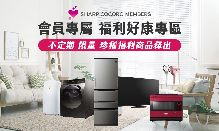 福利品專區
