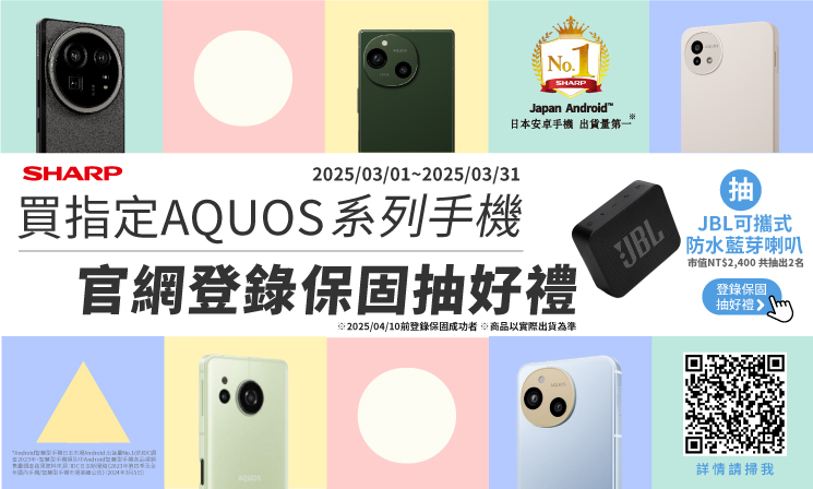 手機月月抽活動