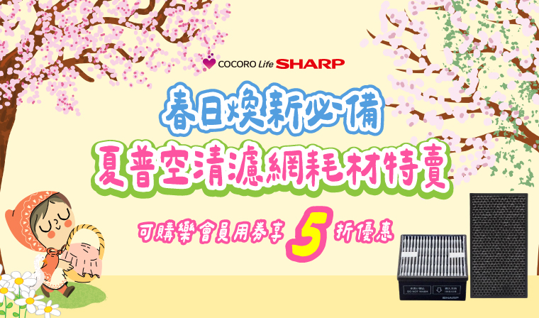 濾網5折