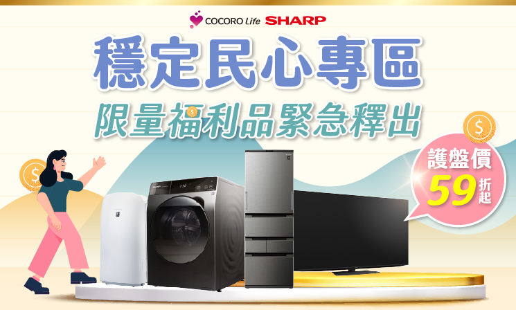 限量福利品釋出