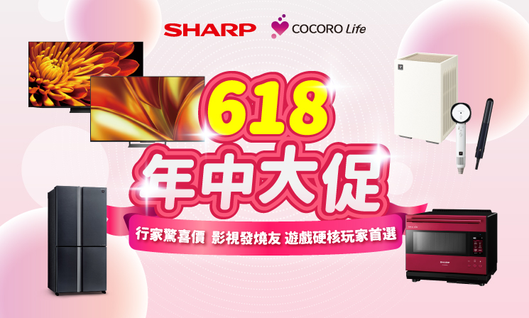618年中大促