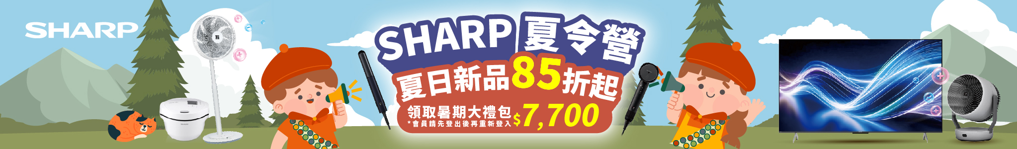 暑期歡樂慶