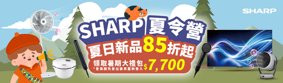 暑期歡樂慶