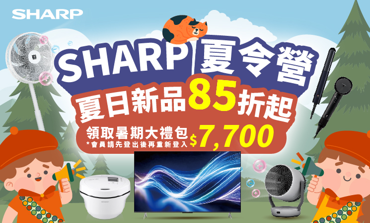 暑期歡樂慶