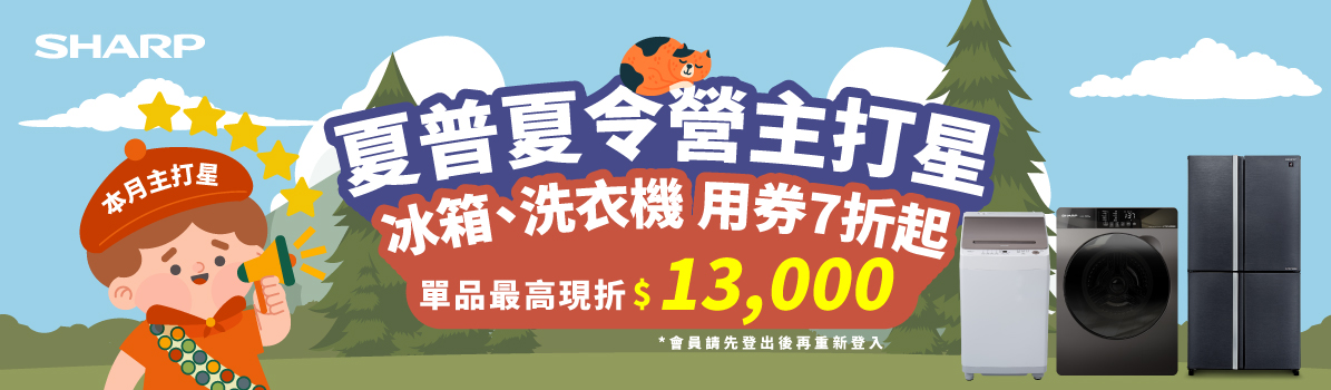 洗衣機7折