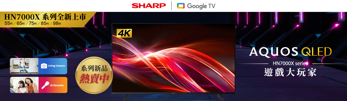 高畫質窄邊框新機上市