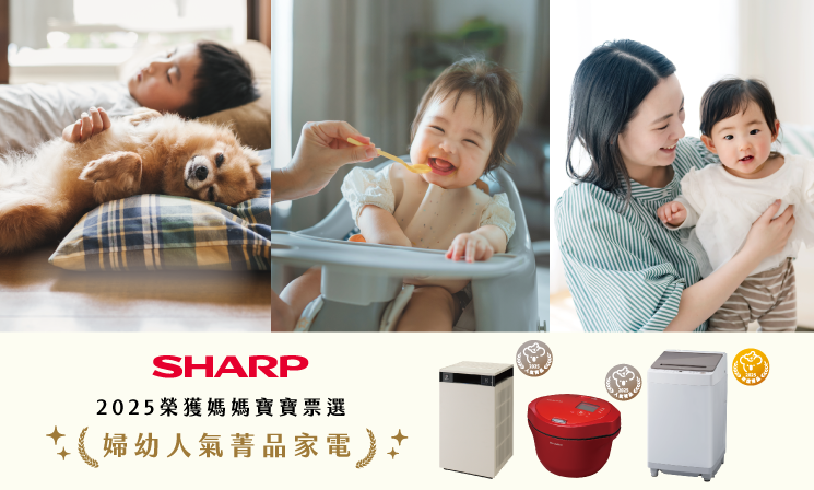 媽媽寶寶得獎產品