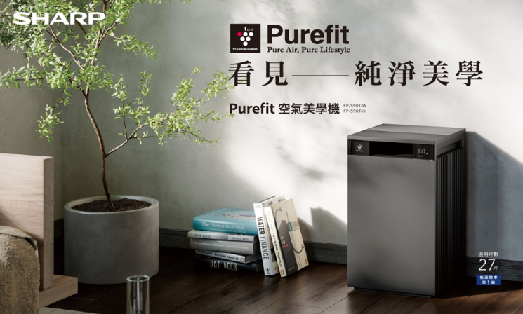 限量福利品【夏普】Purefit AIoT空氣美學機 FP-S90T-H-FA
