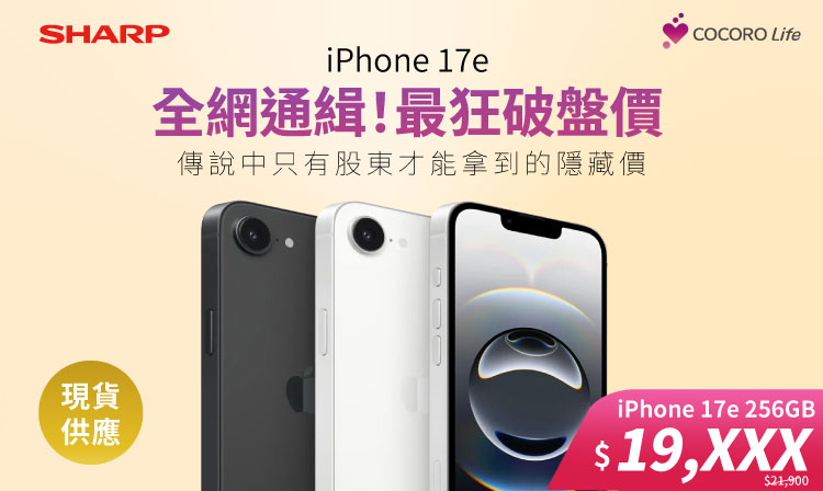 iPhone17e