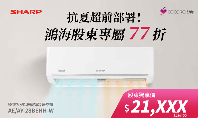 冷氣77折