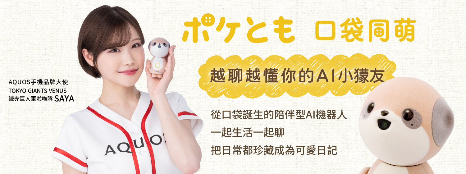 Poketomo_banner_02