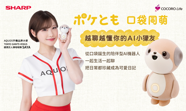 Poketomo