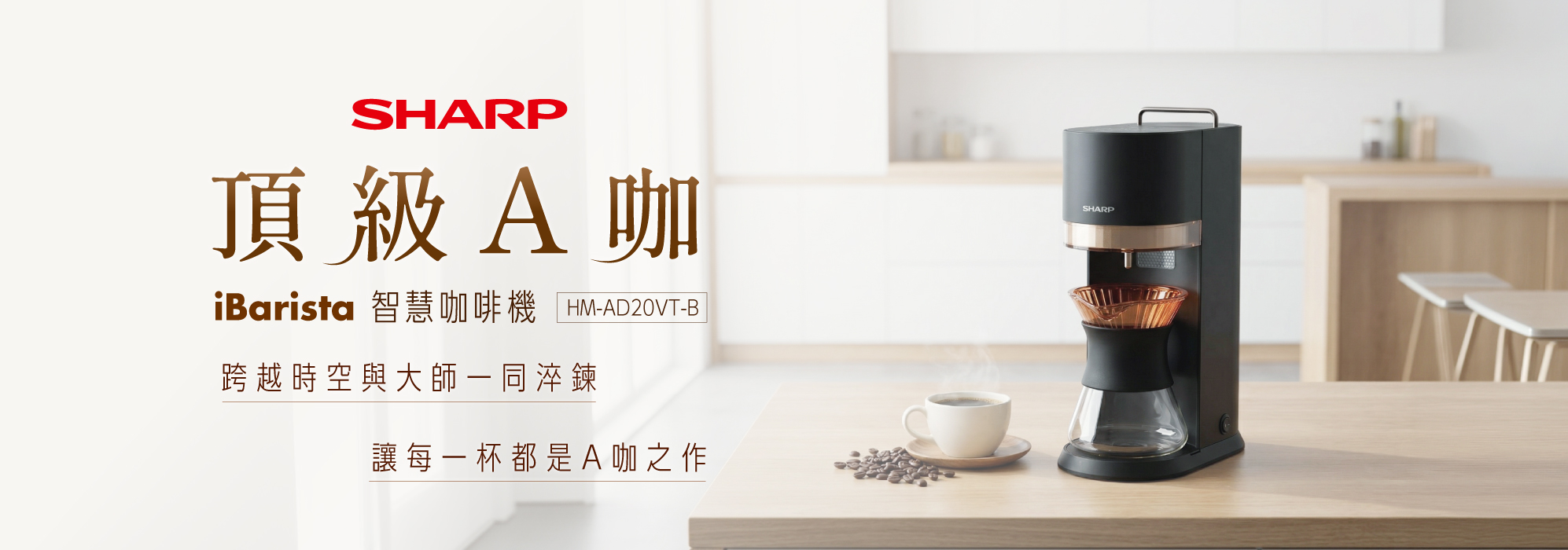 iBarista-593-01
