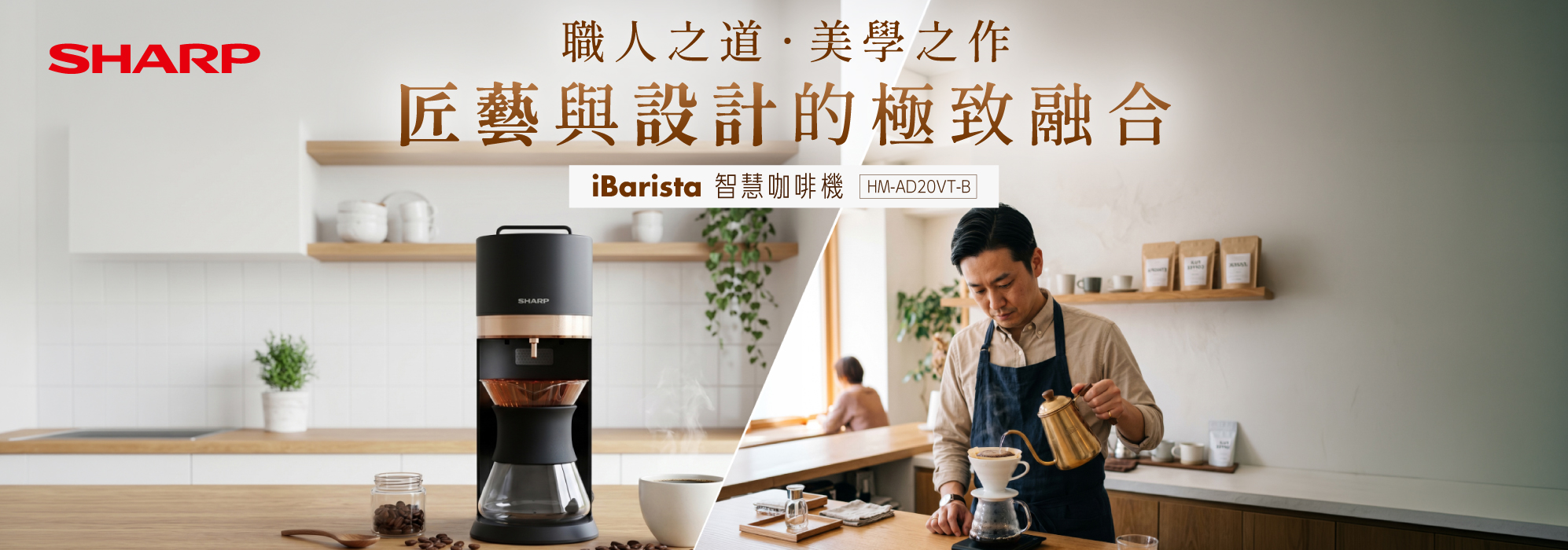 iBarista-593-02