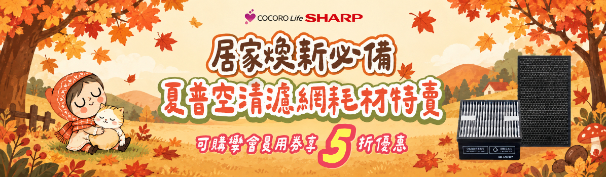 濾網5折