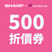 全館適合500元折價券