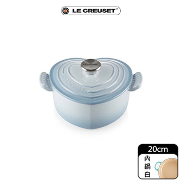 【LE CREUSET】琺瑯鑄鐵愛心鐵鍋 20CM 海岸藍 鋼頭