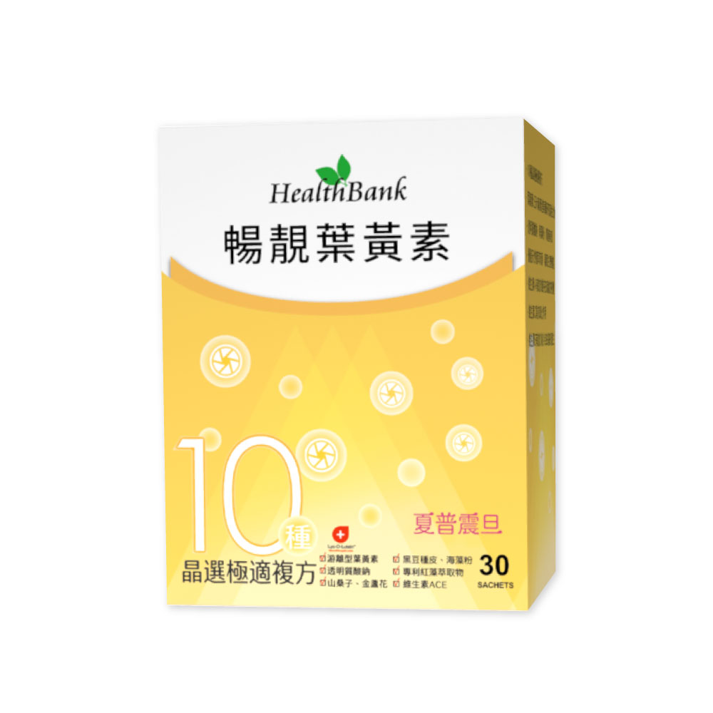 買1送1【HealthBank健康銀行】暢靚葉黃素-30包/盒   