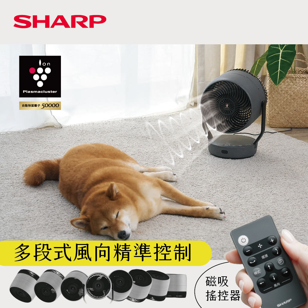 【夏普】《森呼吸》3D清淨循環扇 PK-18S02T-H 月岩灰 