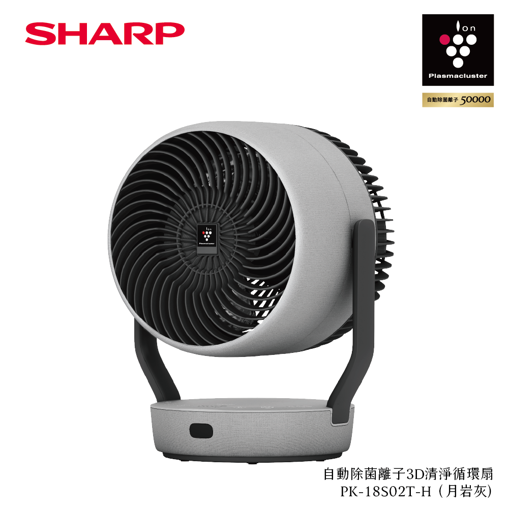 【夏普】《森呼吸》3D清淨循環扇 PK-18S02T-H 月岩灰 