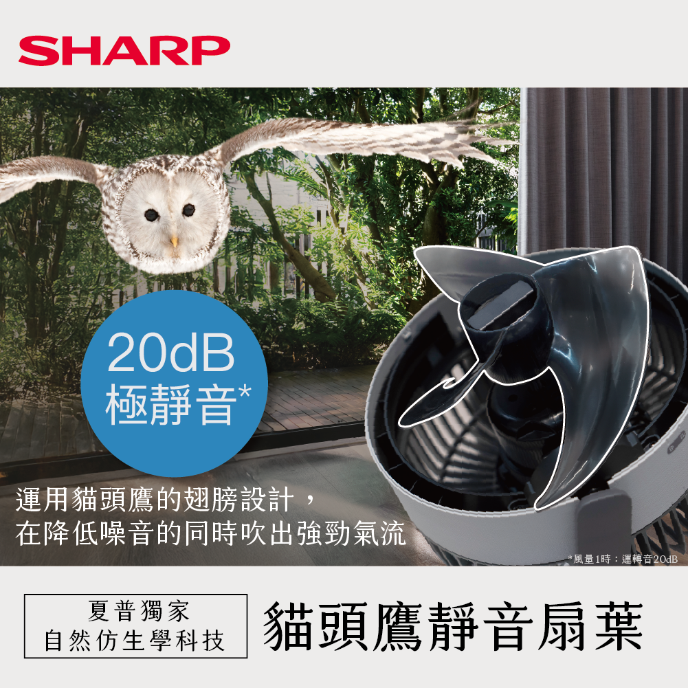 【夏普】《森呼吸》3D清淨循環扇 PK-18S02T-H 月岩灰 