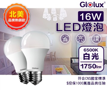 【GlOLUX】1750流明超高亮度節能LED燈泡 16W (4入白光)