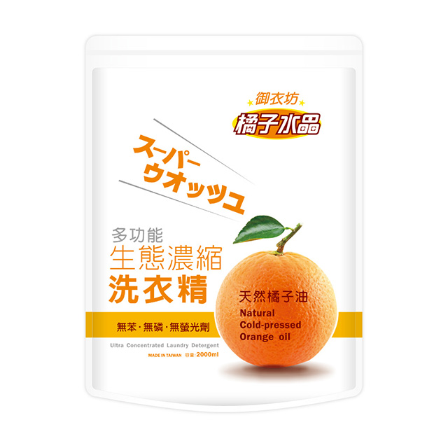 【御衣坊】橘子水晶濃縮洗衣精補充包(2000ml*8包)