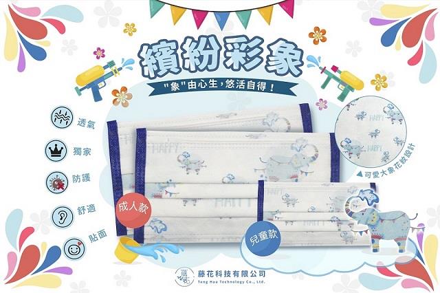 藤花幾米風系列 台灣製平面三層防護口罩30入盒裝一盒組共30片四款任選 通過ttri認證 藤花幾米風系列 台灣製平面三層防護口罩30入盒裝一盒組共30片四款任選 通過ttri認證