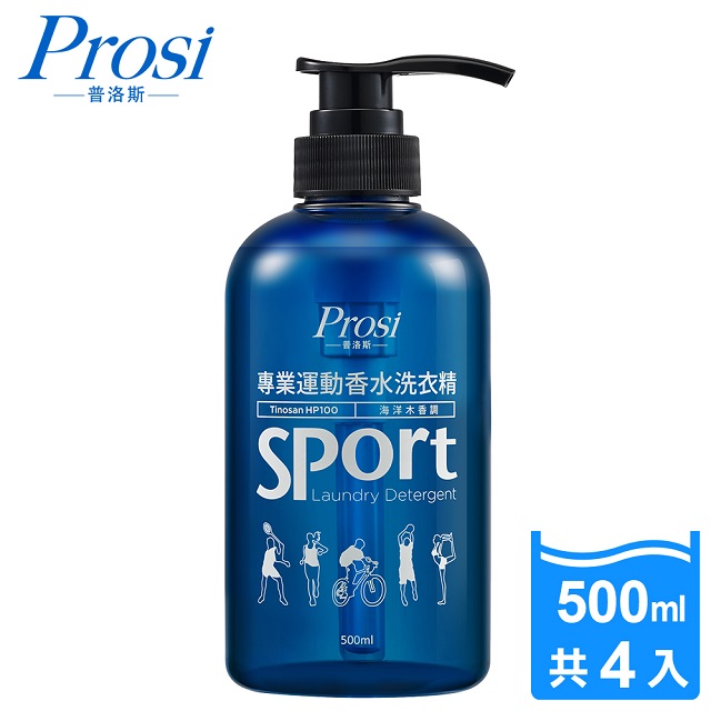 【Prosi普洛斯】專業運動香水洗衣精x4入