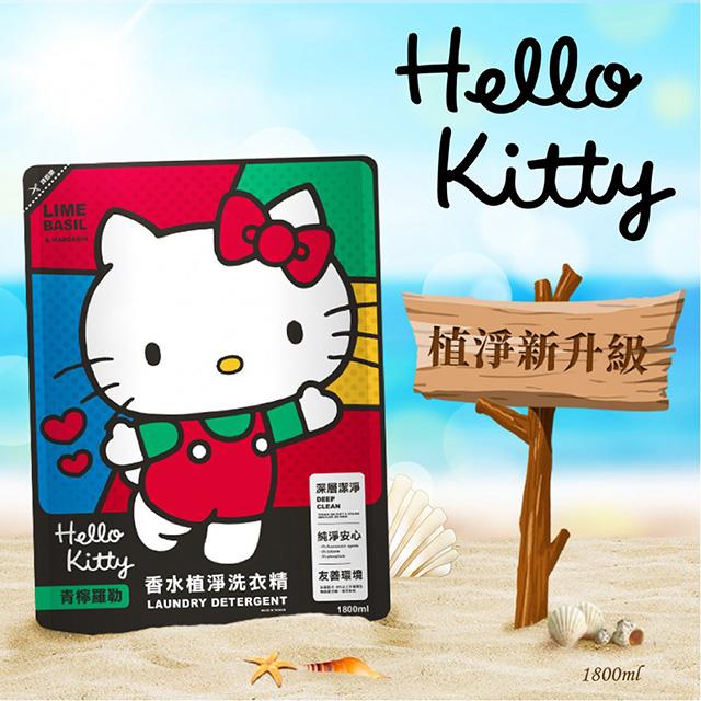 【HELLO KITTY】青檸羅勒香水洗衣精補充包(1800ml*8包)