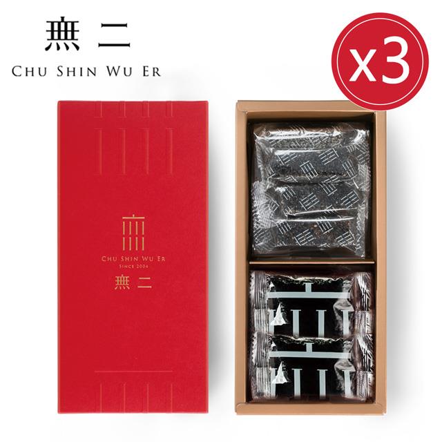 【無二】鴻福雙喜十三號禮盒x3盒組（綜合芝麻）